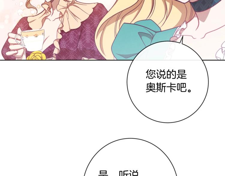 第4话 差劲的淑女184