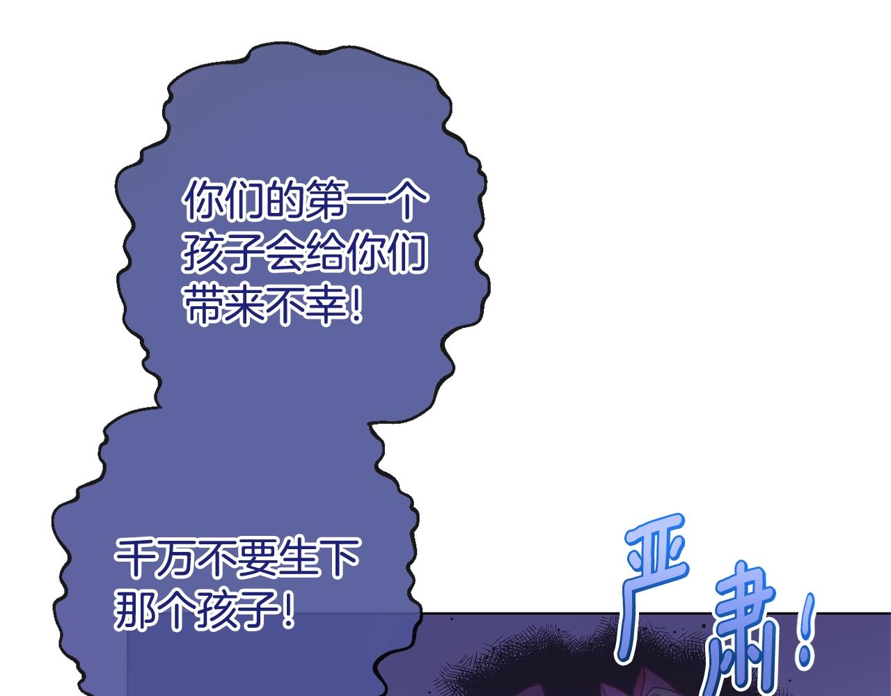 番外4 “坏小孩”82