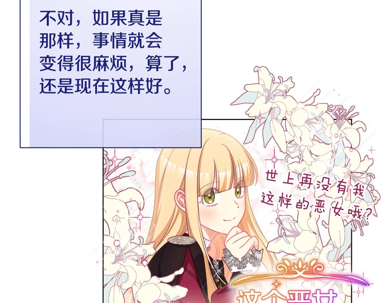 番外8 “美人计”41