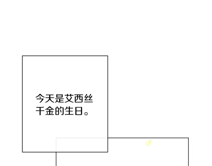 第30话 皇子献殷勤32