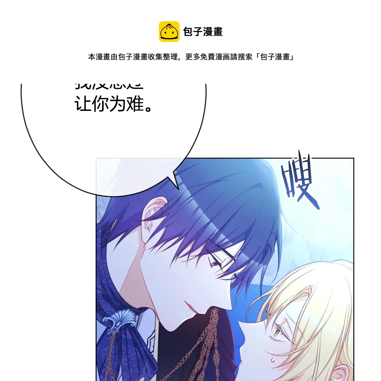 第81话 深吻193