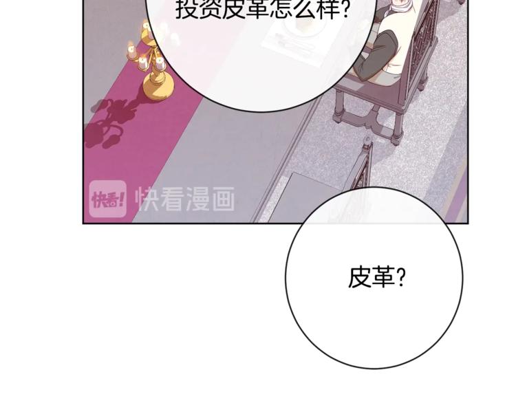 第4话 差劲的淑女19