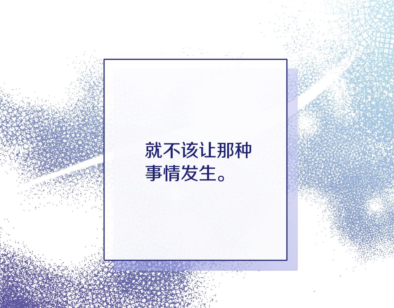 番外17 该做的事180
