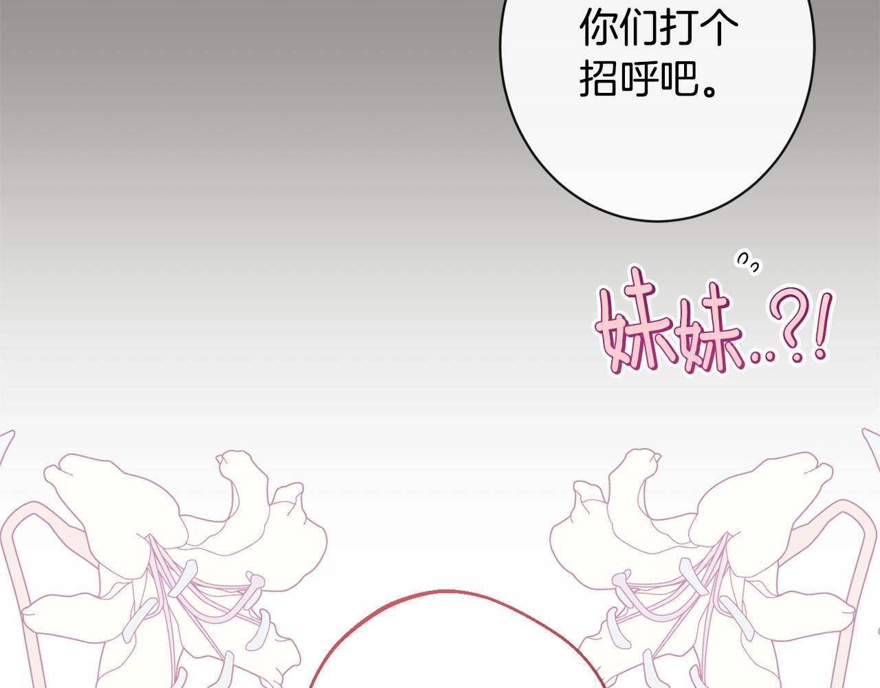 第92话 拖油瓶56