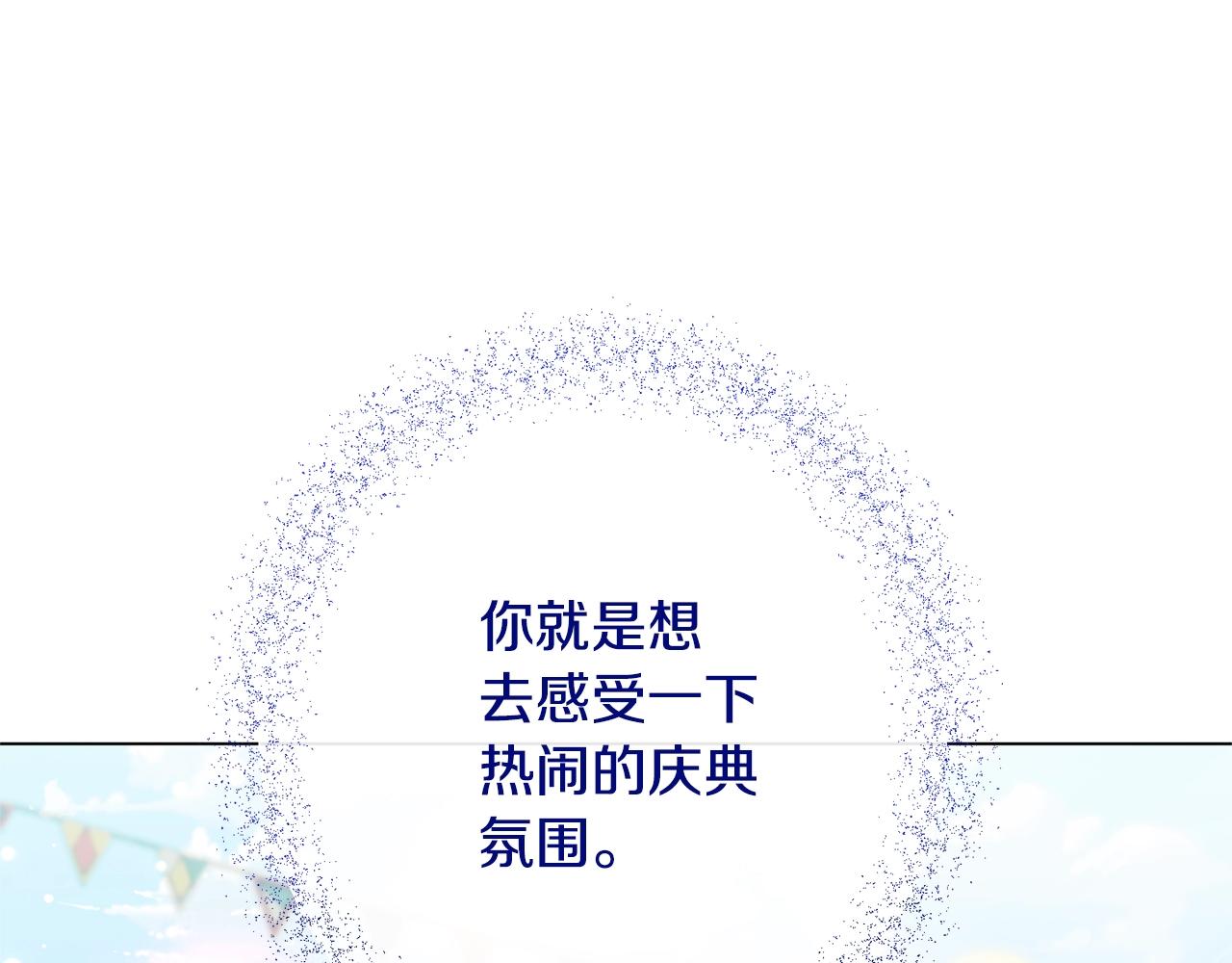 番外17 该做的事204