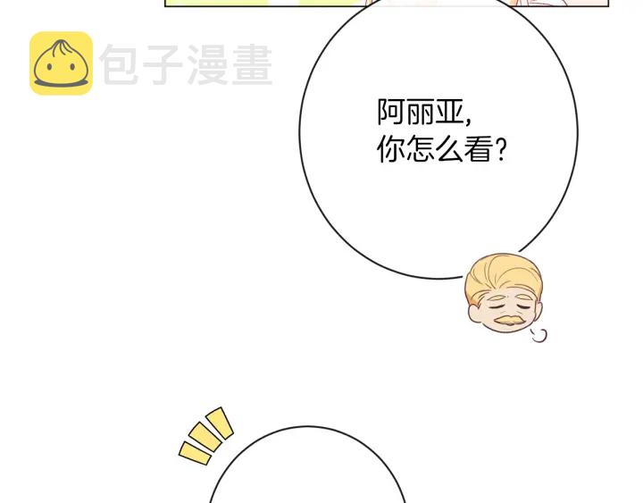 第46话 猜不透23