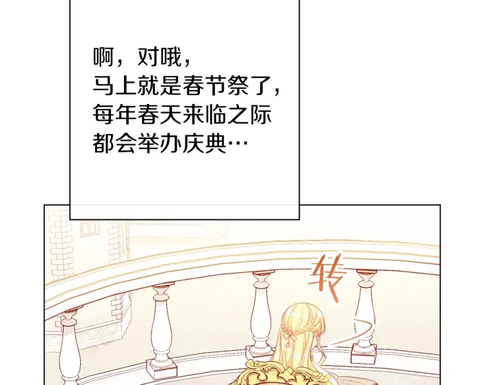 第26话 被他盯上了46
