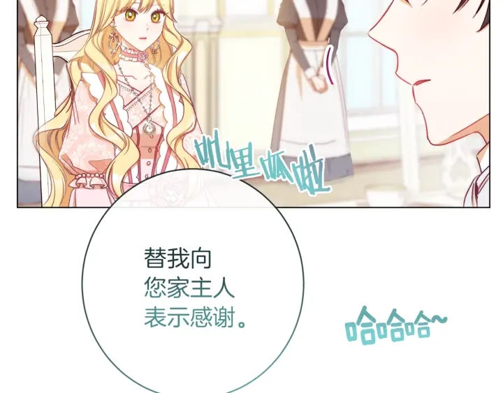 第23话 暗中较量70