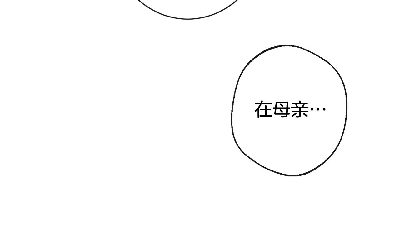 番外3 不要生下我60