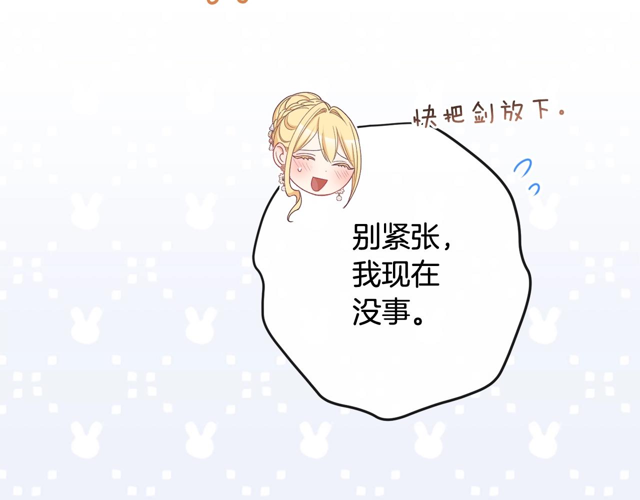 第79话 坦白138