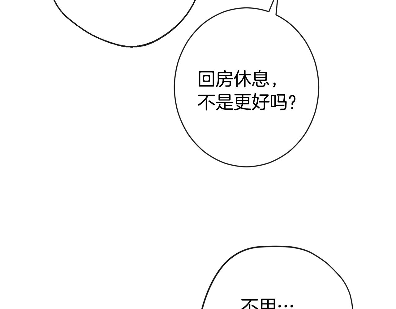 第94话 偷听37