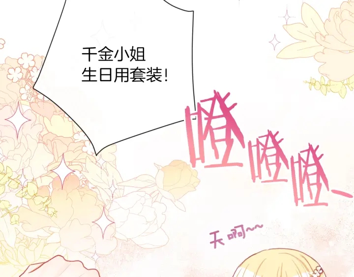 第30话 皇子献殷勤22