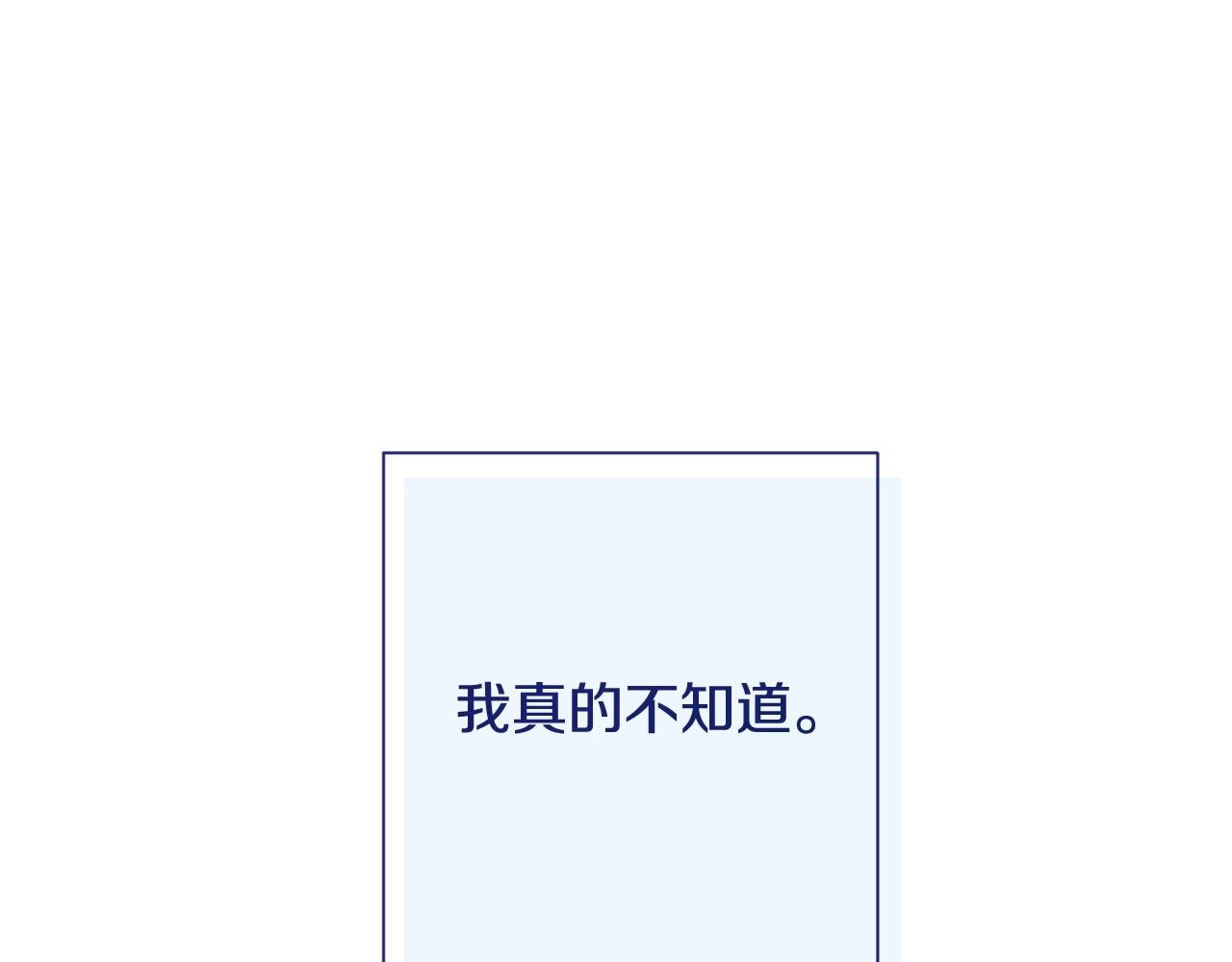 番外8 “美人计”98