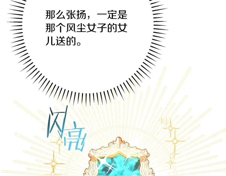 第39话 明争暗斗46
