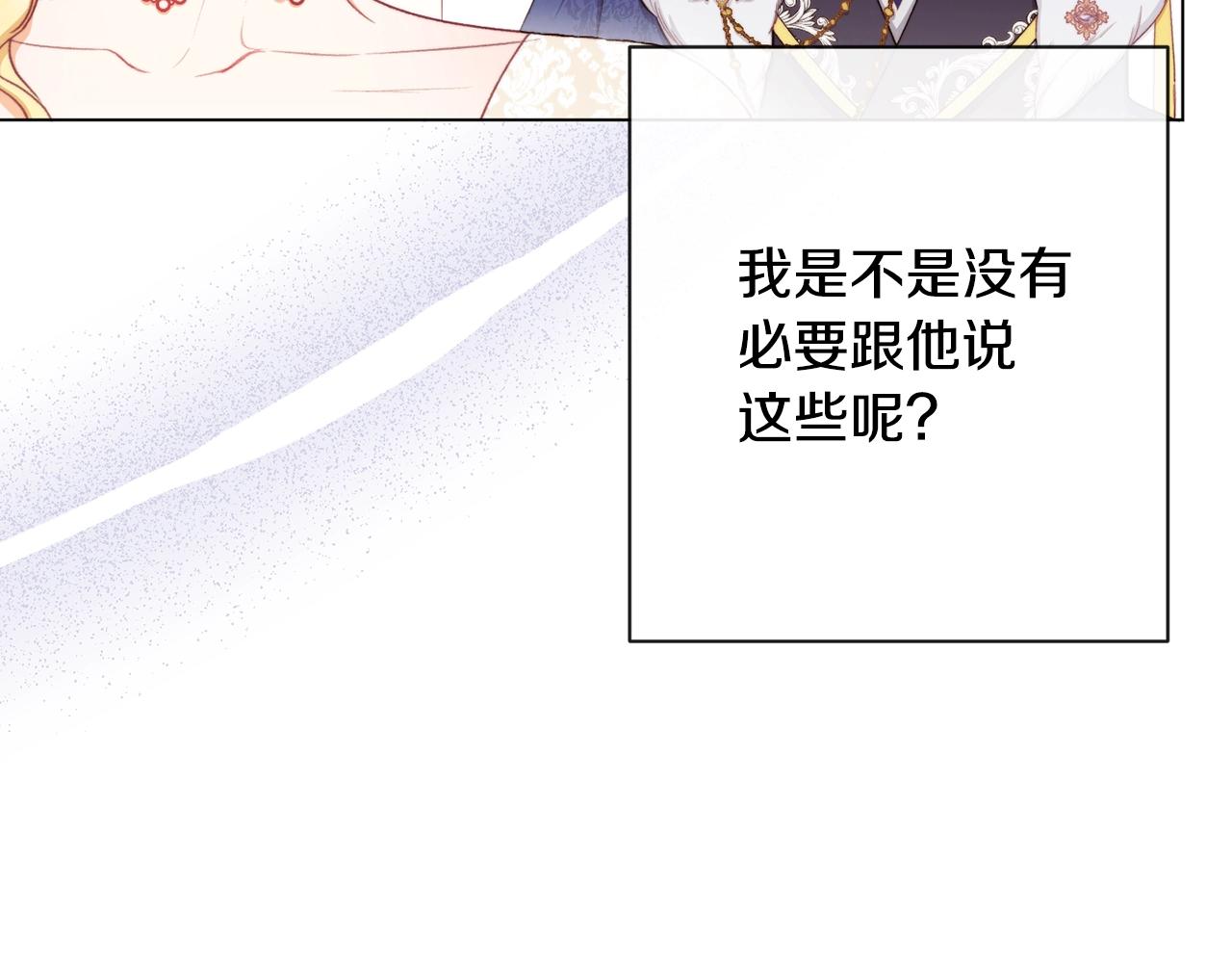 第79话 坦白8