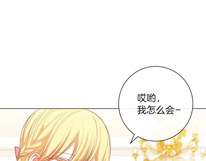 第18话 我们的差距124