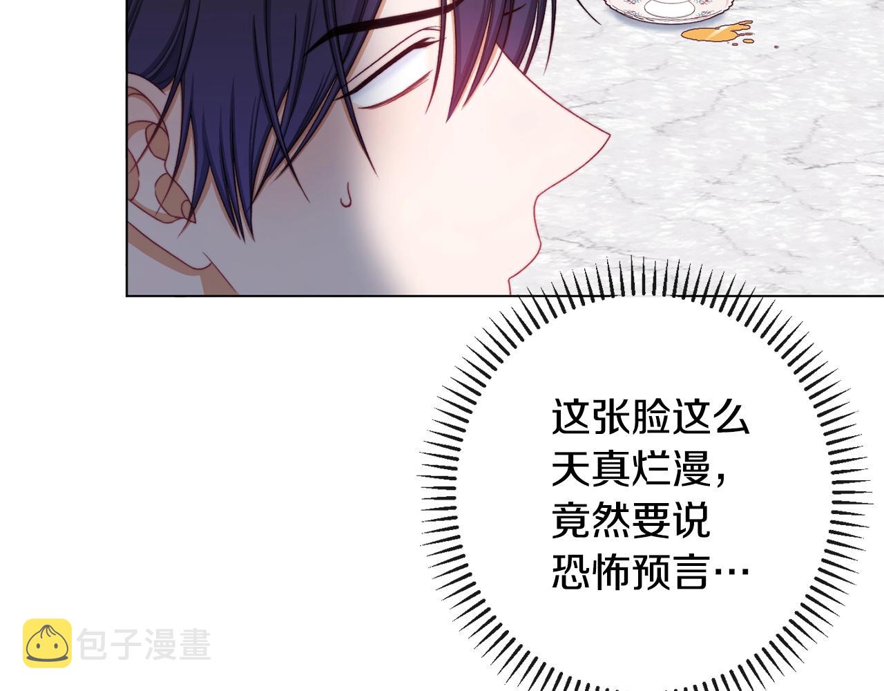 番外4 “坏小孩”84