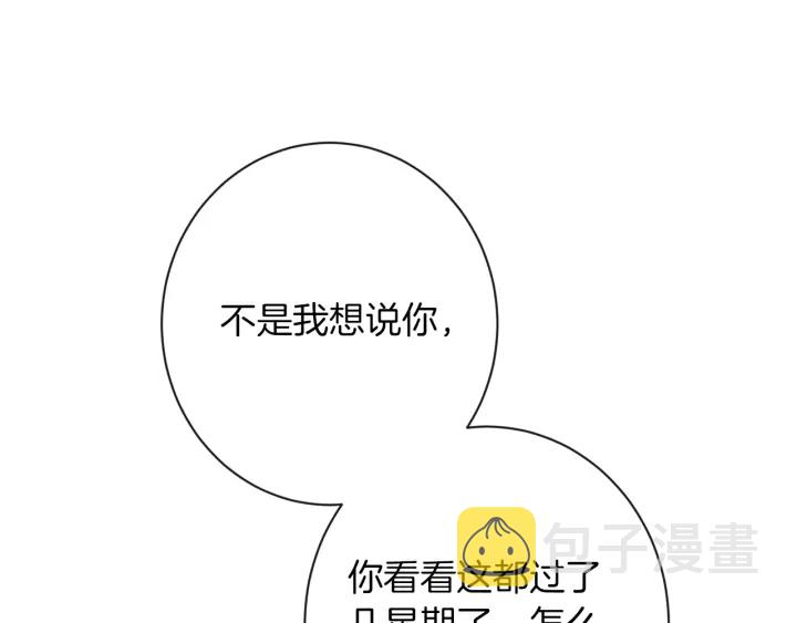 第40话 合作伙伴21