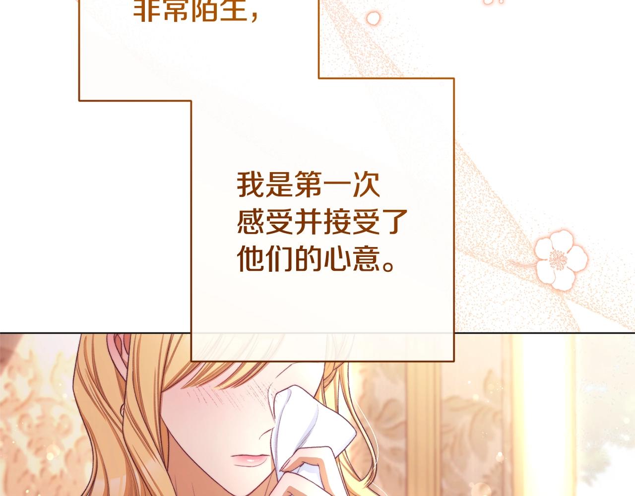 完结篇 结婚121