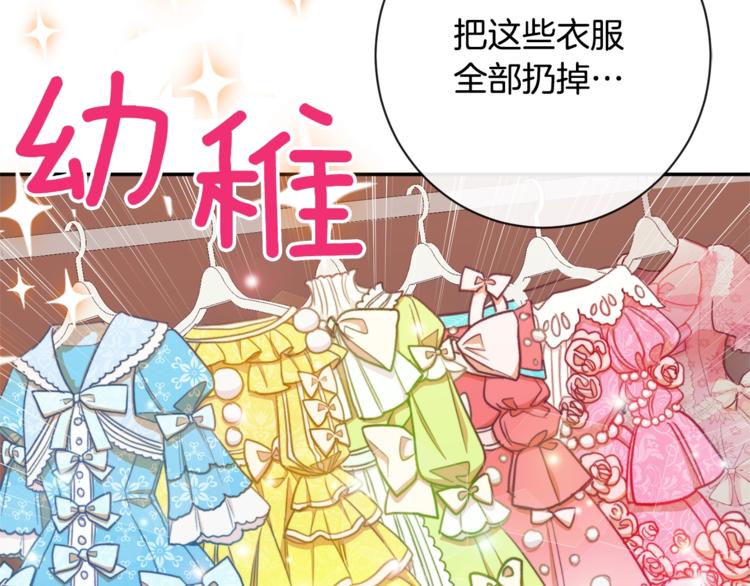 第5话 火烧衣柜61