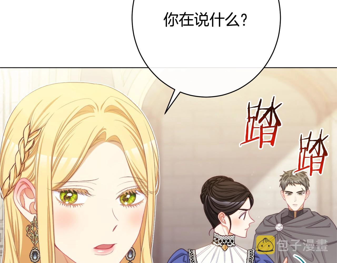 番外12 恶臭发言的侍女好卑鄙！212