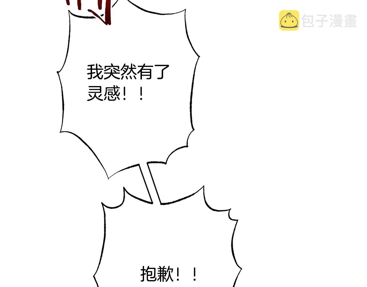 番外15 给未来父母当花童31