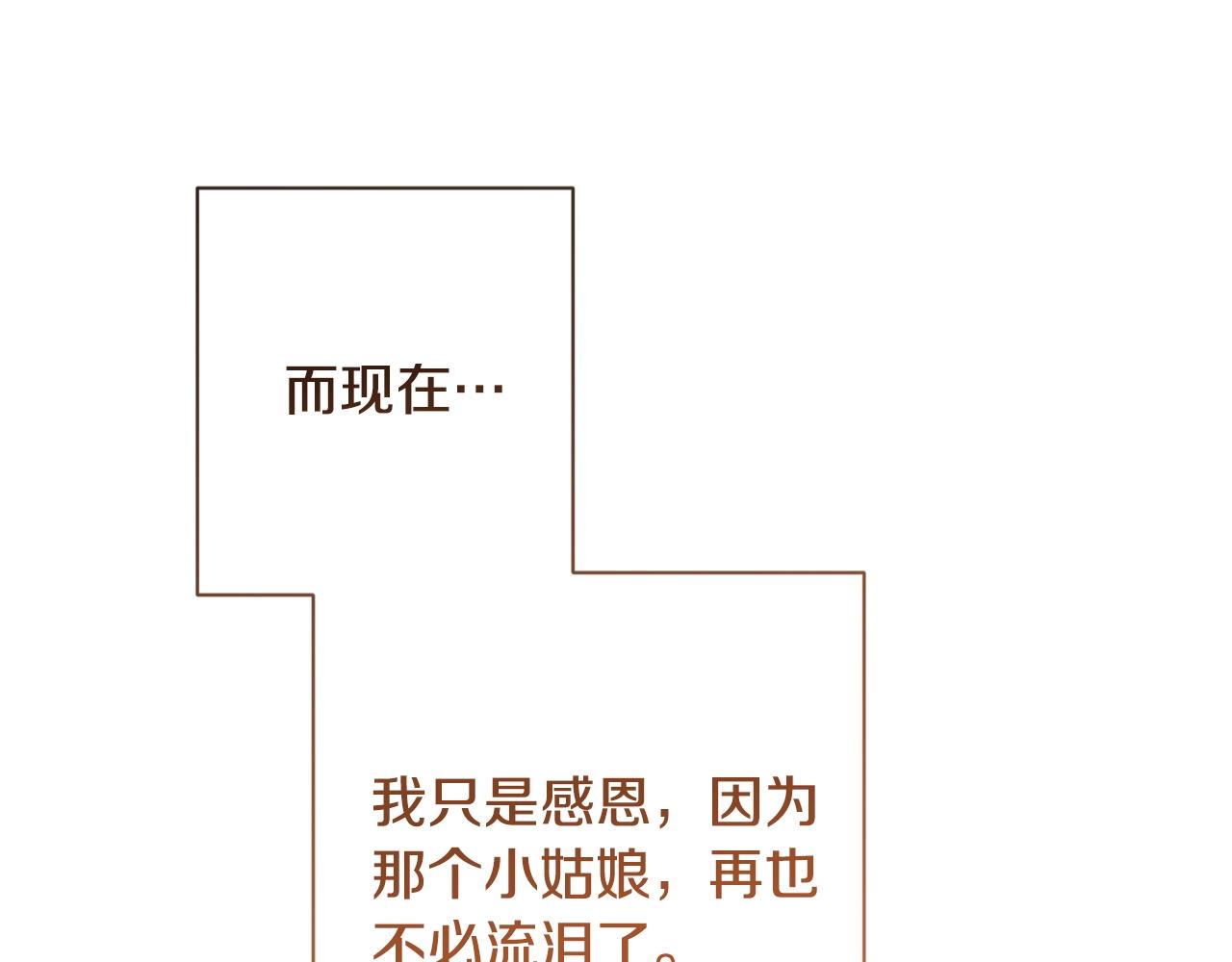 第89话 亲生父亲105