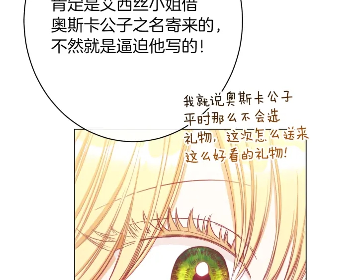 第29话 不妙！36