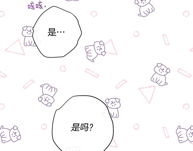第73话 挡箭牌46