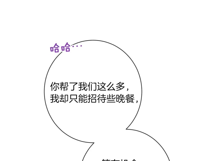 第29话 不妙！89