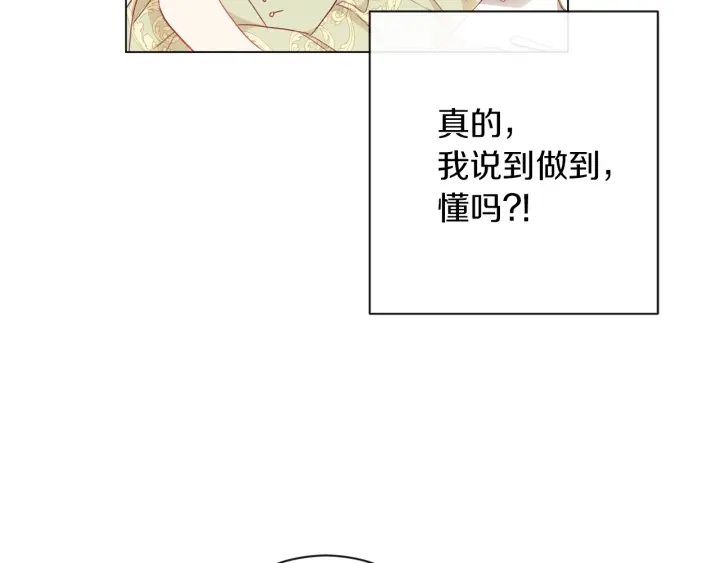 第29话 不妙！81