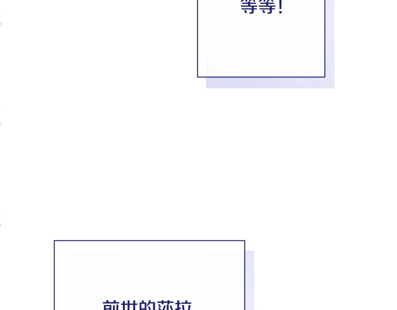 番外9 改变未来229