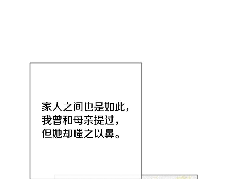 第8话 伪善茶话会34