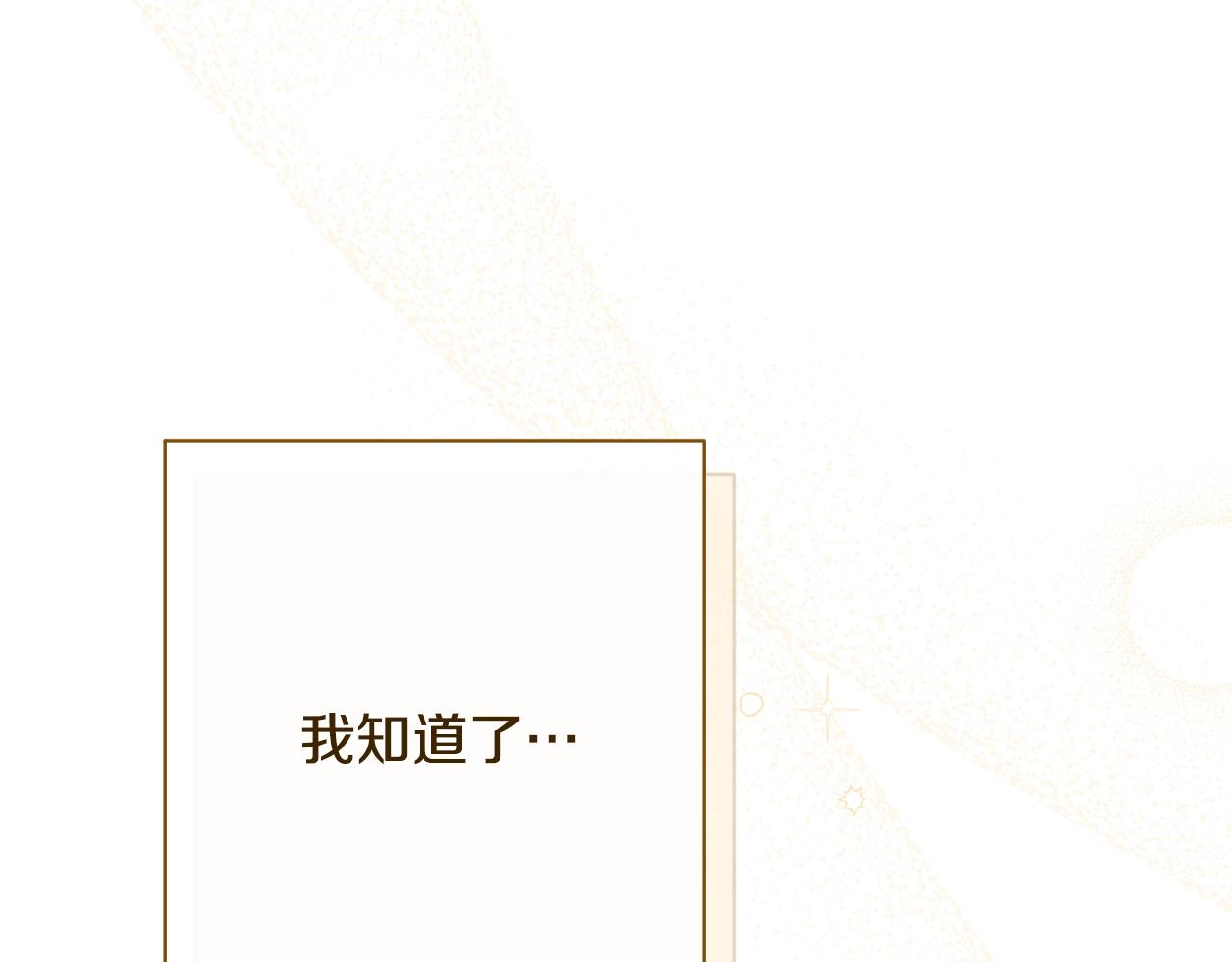 番外20 礼成80