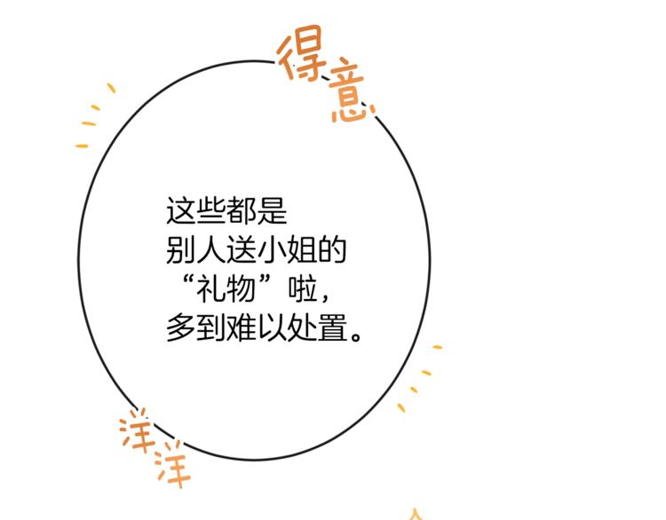 第55话 亲爱的人109