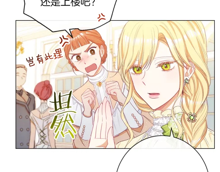 第43话 他送的宝石39
