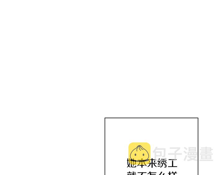 第23话 暗中较量159