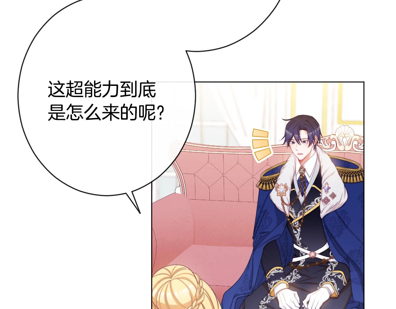 第79话 坦白92