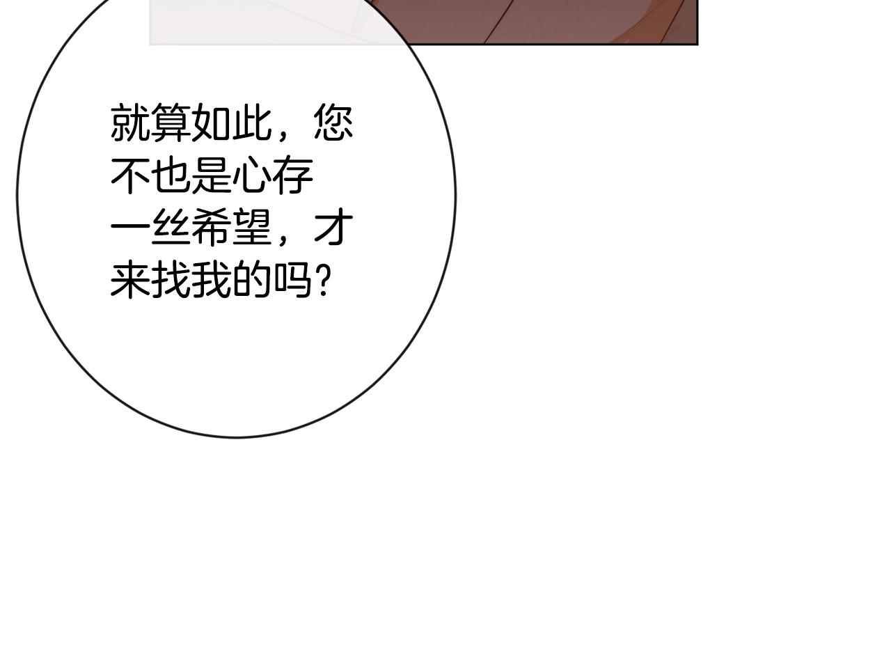 第75话 秘密计划208