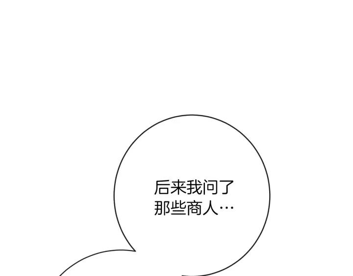 第27话 蓝色眼眸160