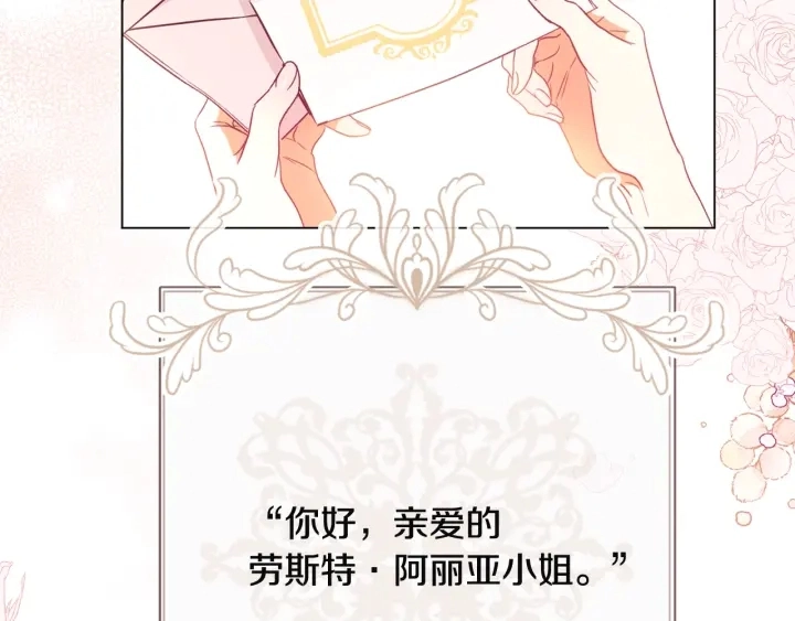 第34话 流言蜚语75