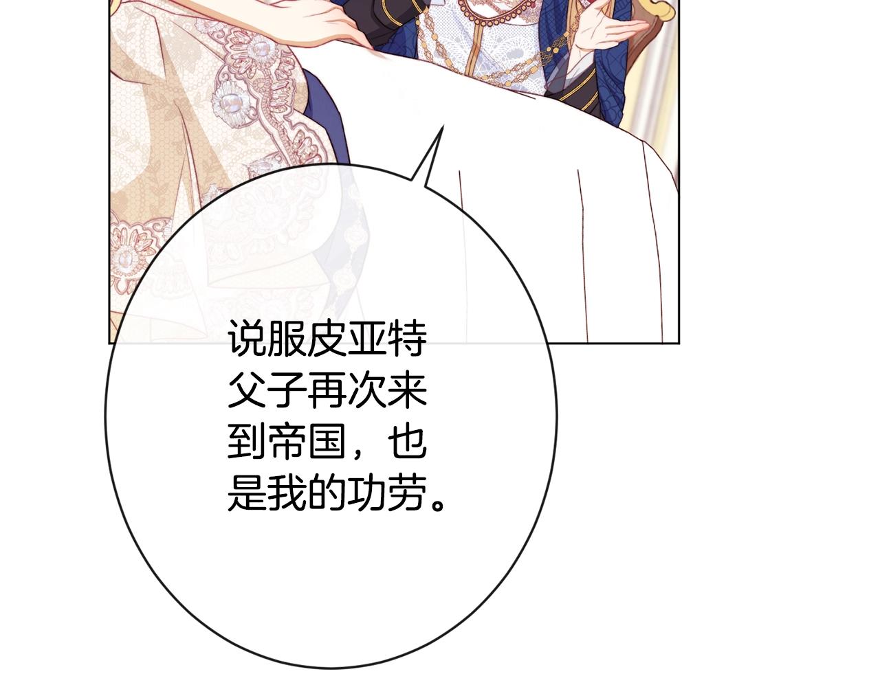 第89话 亲生父亲203