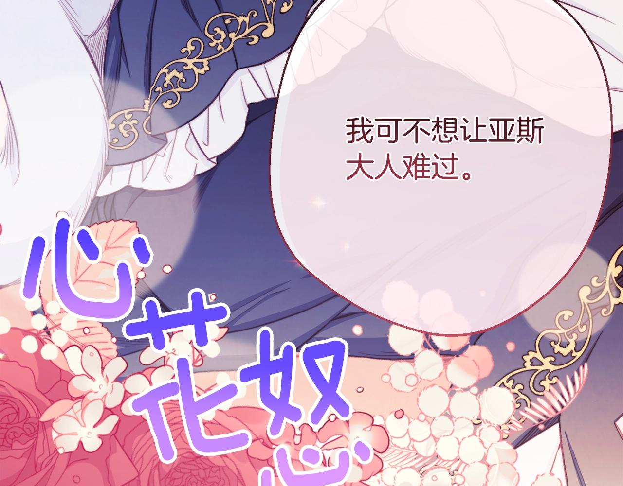 第76话 亲生父亲206
