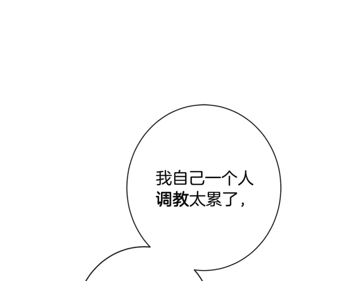第35话 皇太子？！83