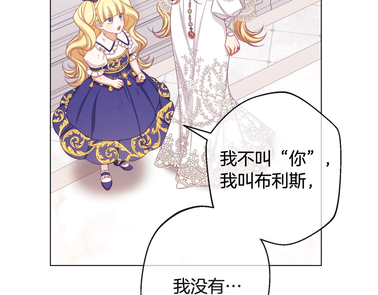 番外3 不要生下我104