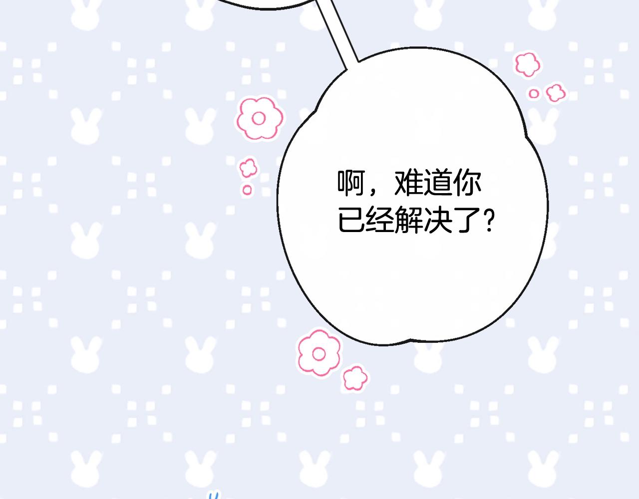 第79话 坦白140