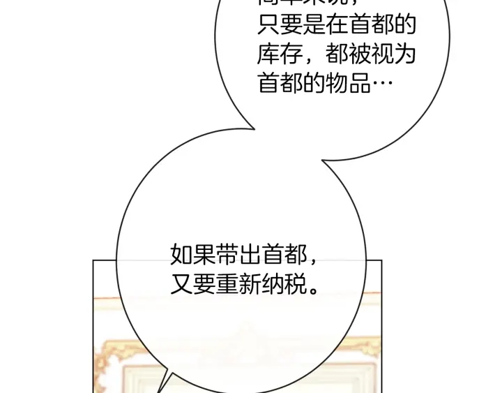 第29话 不妙！104