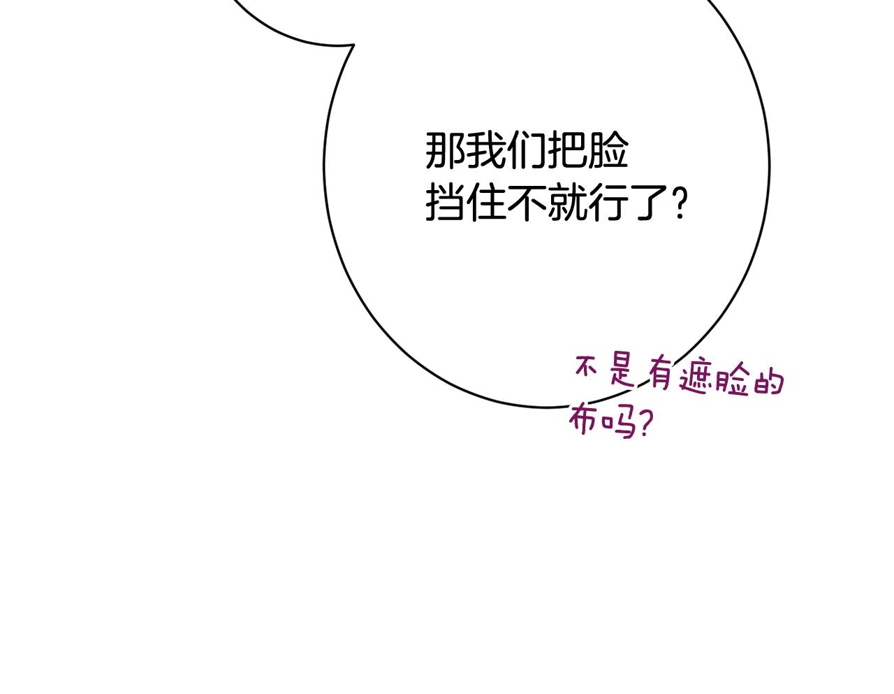 番外15 给未来父母当花童106