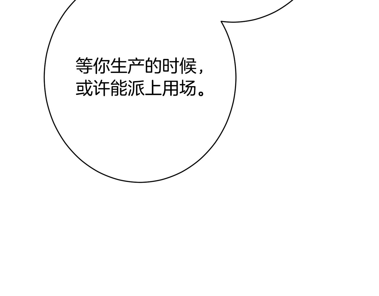 番外17 该做的事85