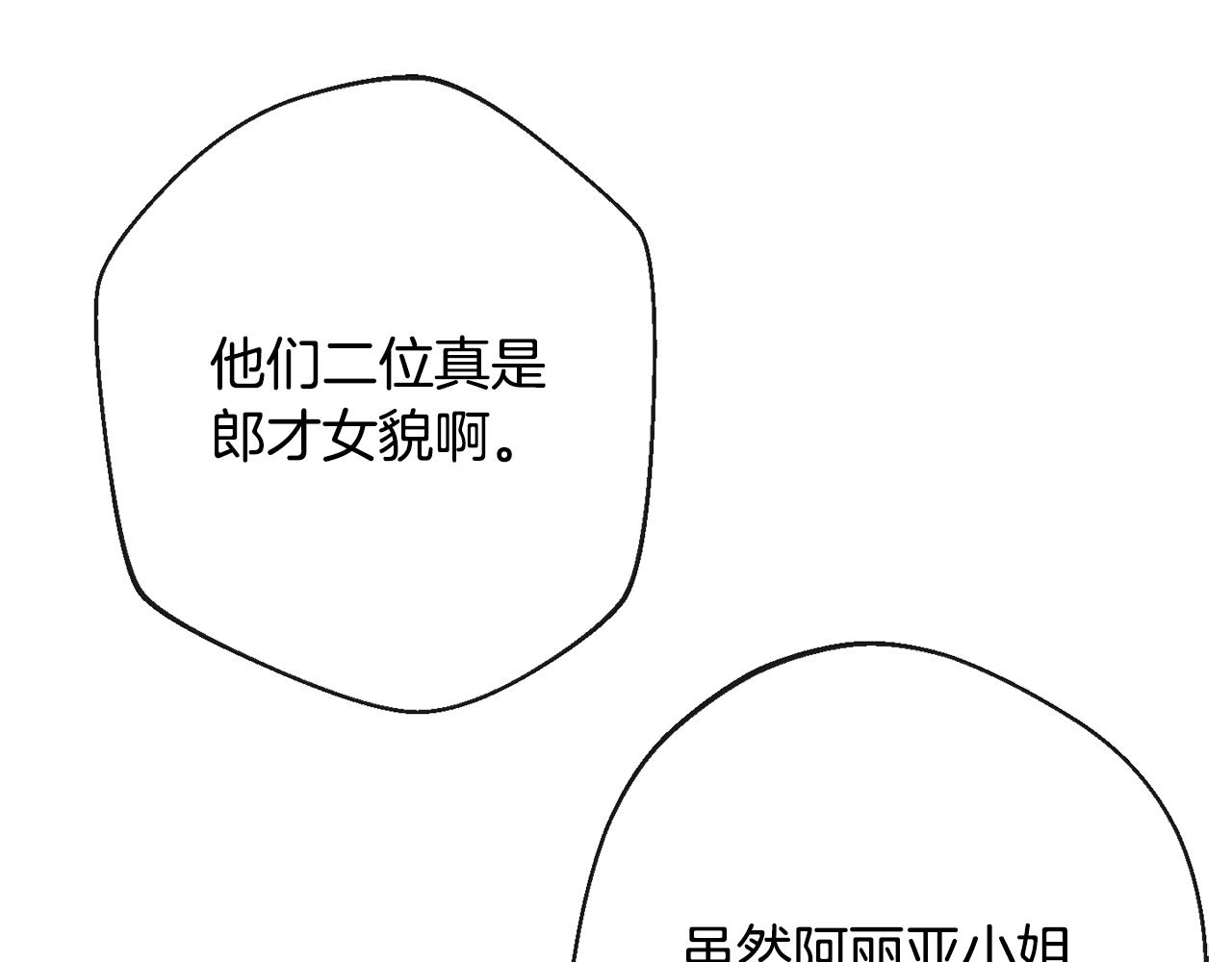 第93话 新婚快乐25